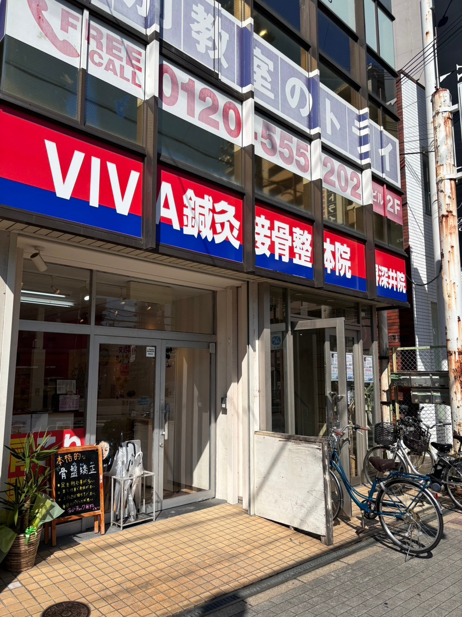 VIVA鍼灸接骨整体院堺深井院